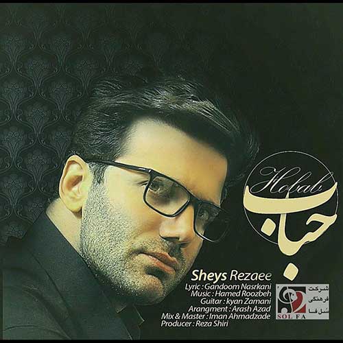 دانلود آهنگ حباب دانلود آهنگ حباب